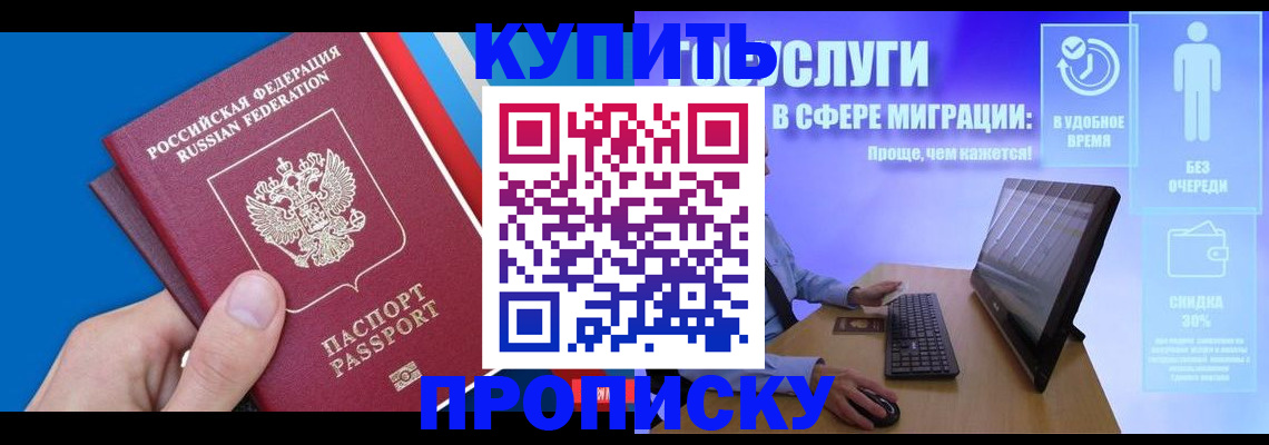 временная регистрация собственник в Чулыме