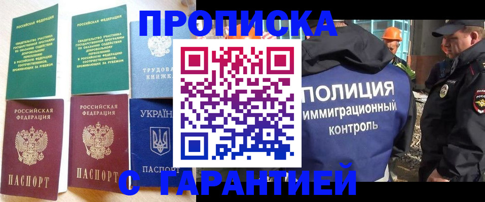 временная регистрация собственник в Чулыме