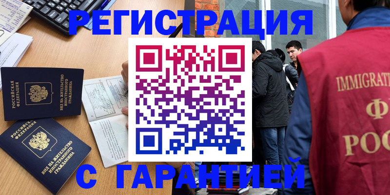 прописка в Чулыме